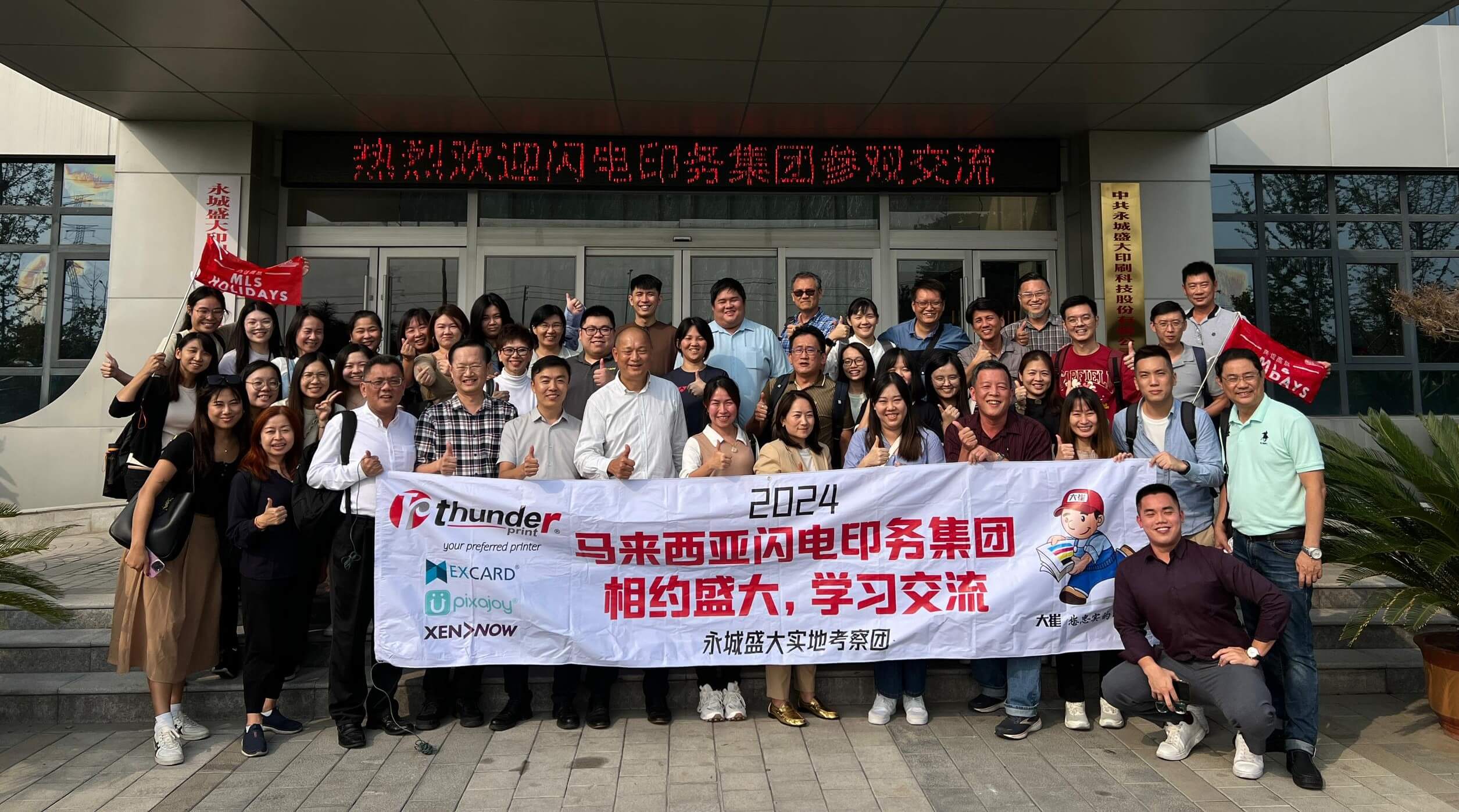 Factory tour for printing business Malaysia – hands-on learning of custom printing production workflow.